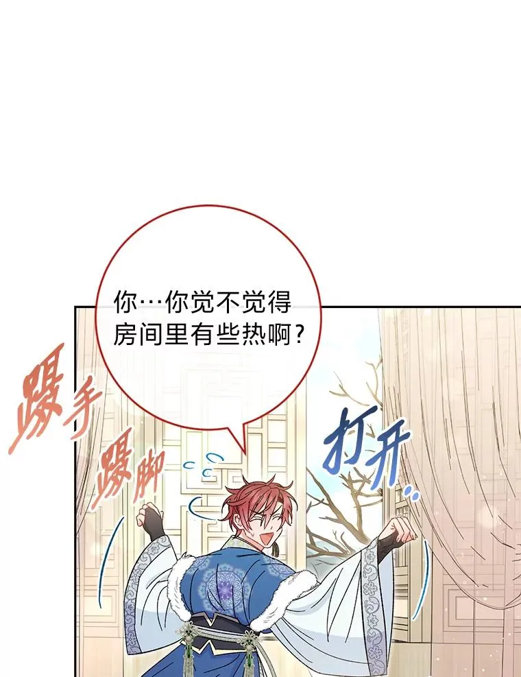 11.皇帝太温柔10