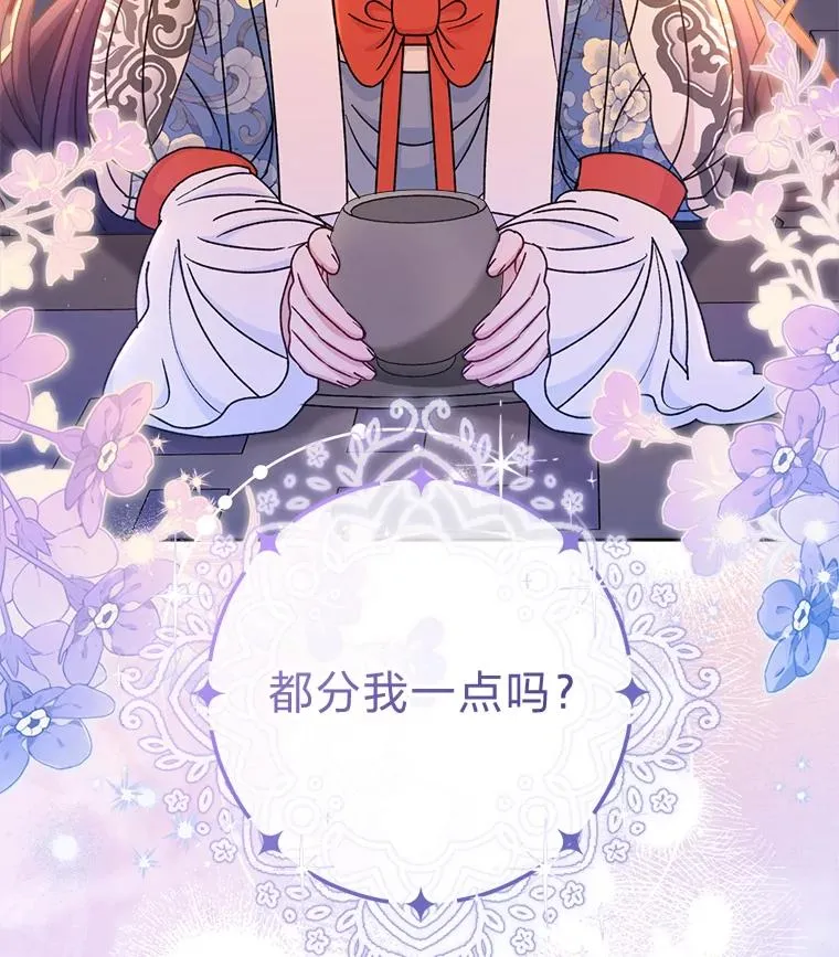 57.宰相的野心109