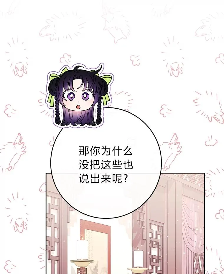 34.骄傲的花妃135