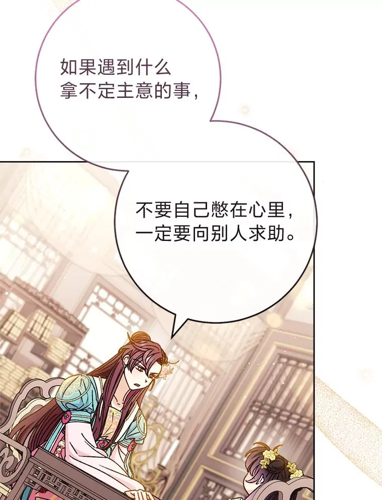 40.外冷内热的花妃115