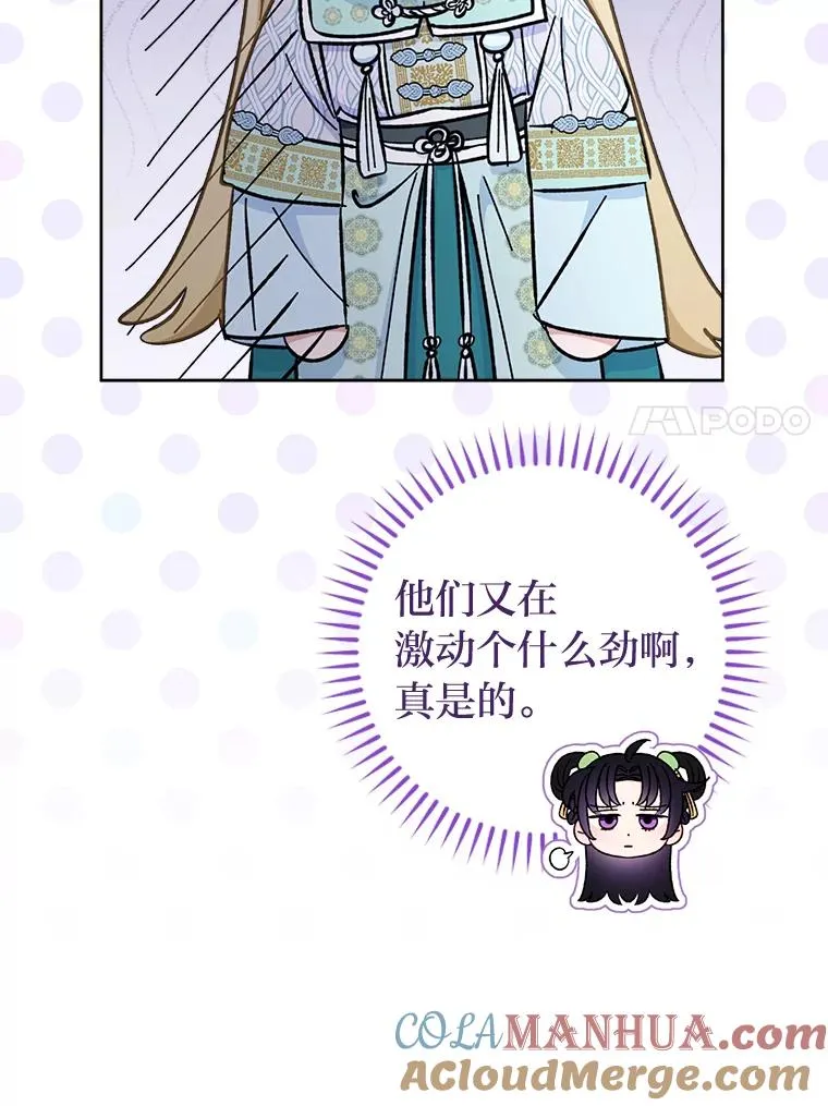 39.争先恐后当爸爸96