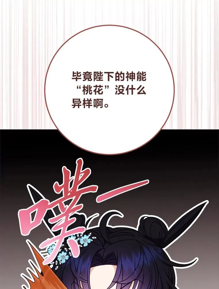 57.宰相的野心62