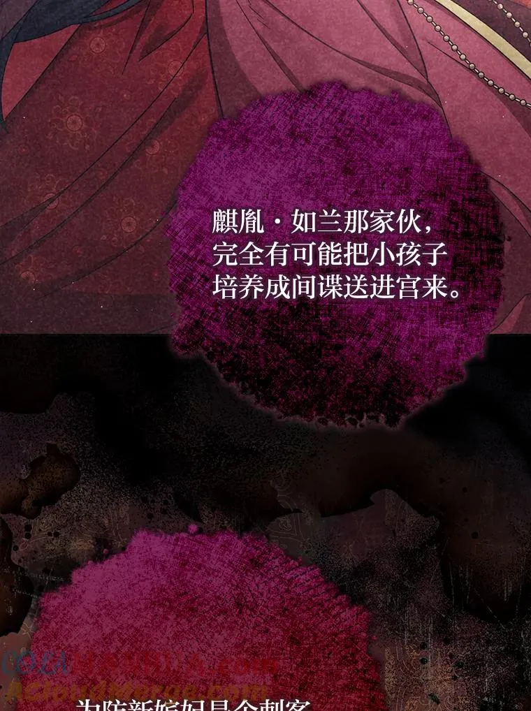 2.两路嫔妃来挑衅152