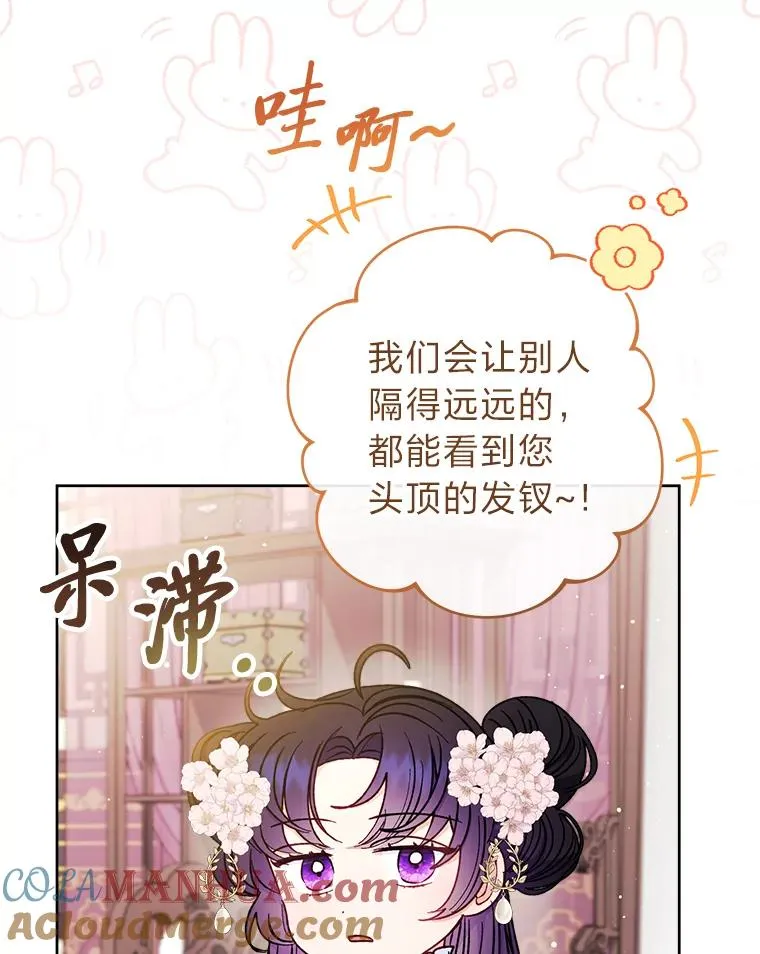31.不小心成了公主112