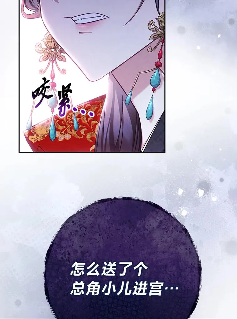 1.激萌小嫔妃是也46