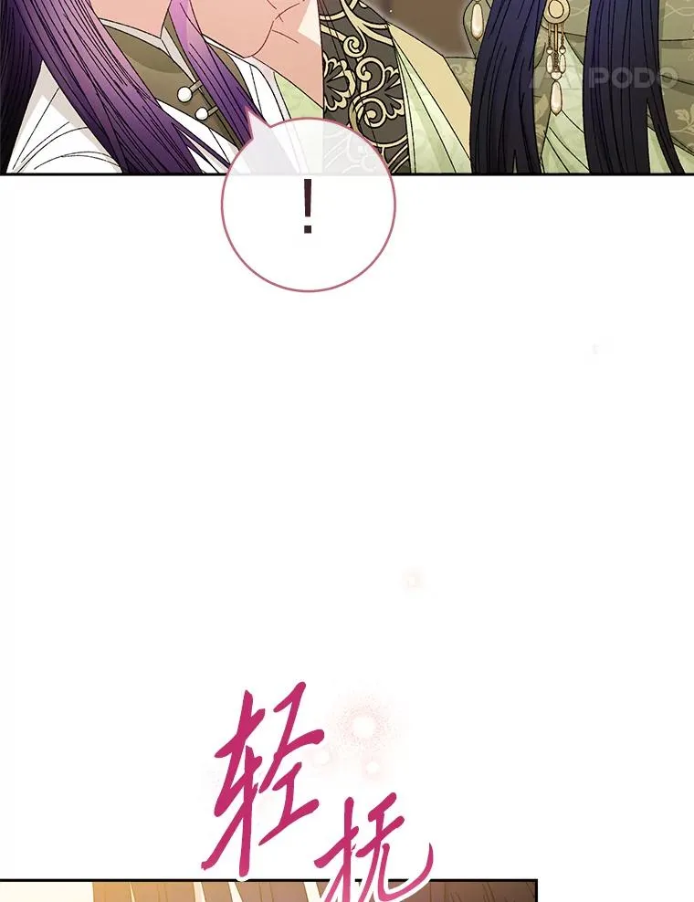 11.皇帝太温柔103
