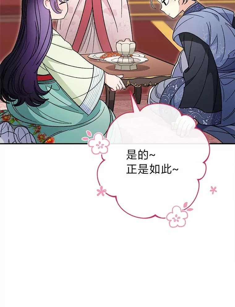20.游手好闲的日常99