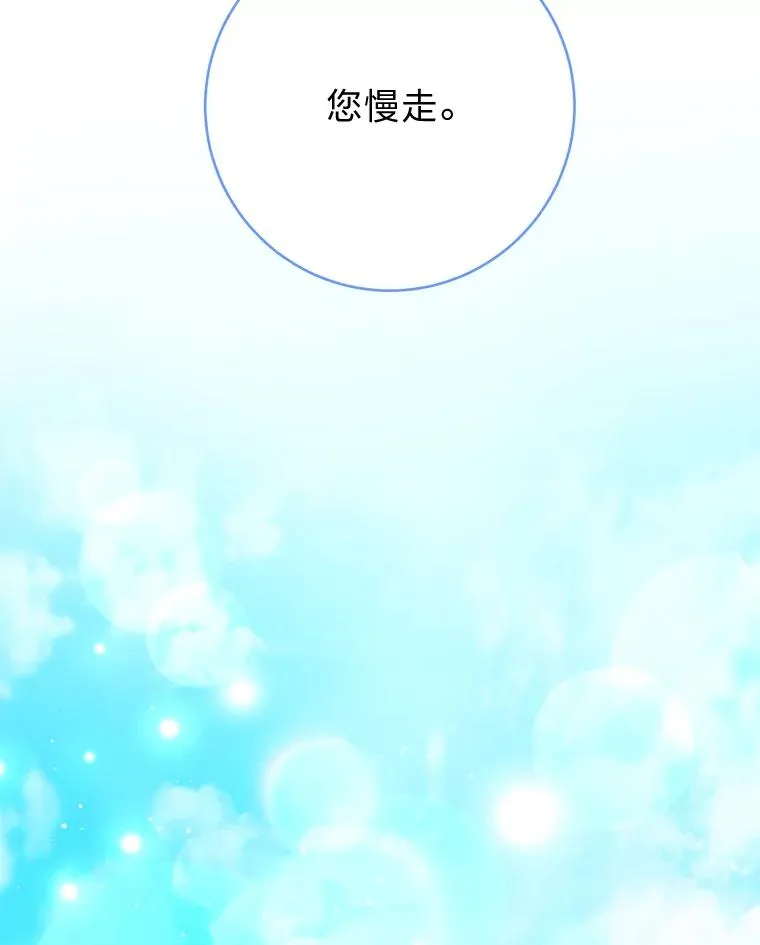 24.小殿下的传说90