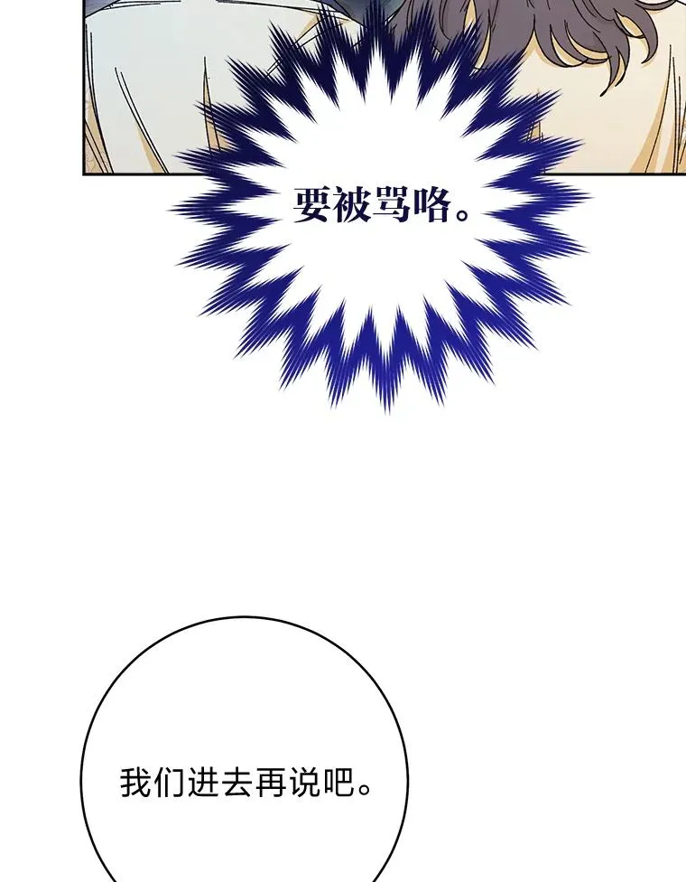 9.忧心忡忡的皇帝49