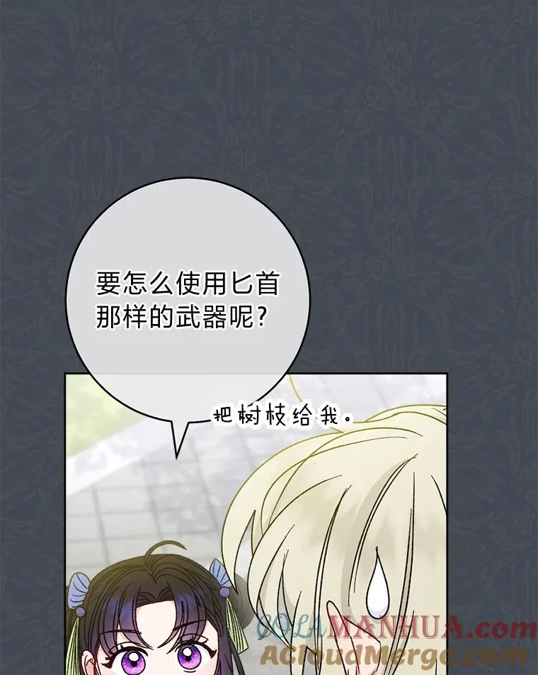 37.父亲的威压104