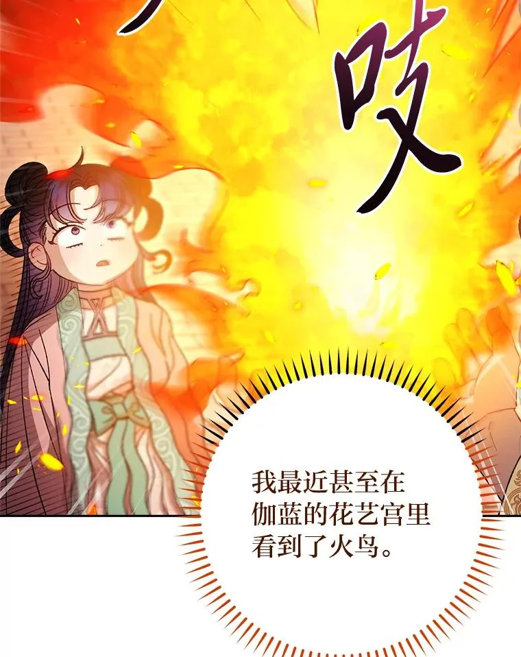 20.游手好闲的日常81