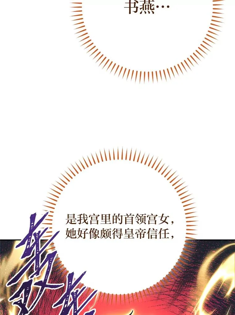 12.哄睡小嫔妃37