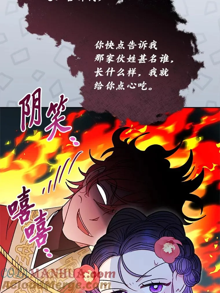 27.小嫔妃的大烦恼68