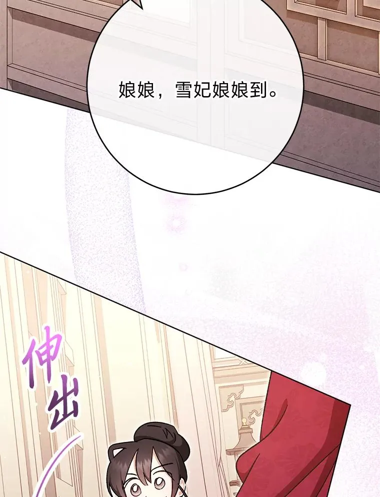 1.激萌小嫔妃是也183