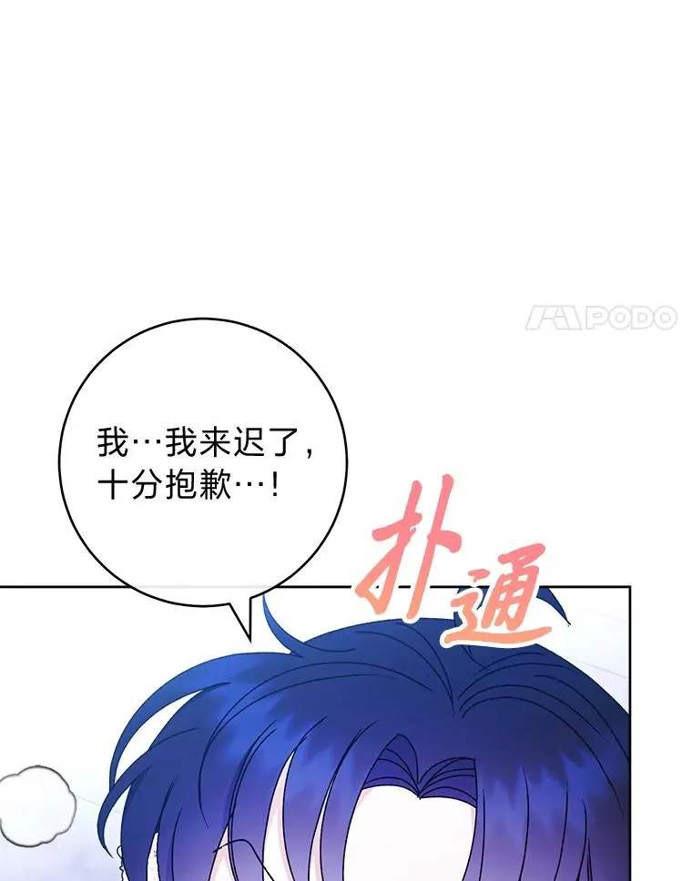 29.过度宠溺53