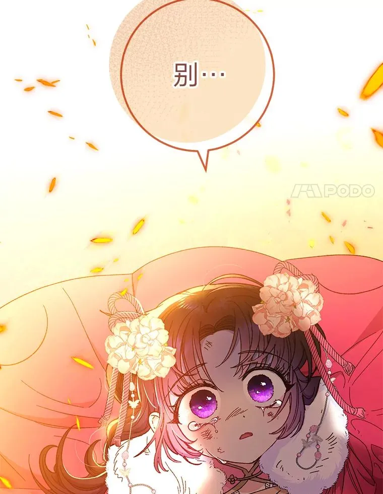 5.傲娇羡妃7