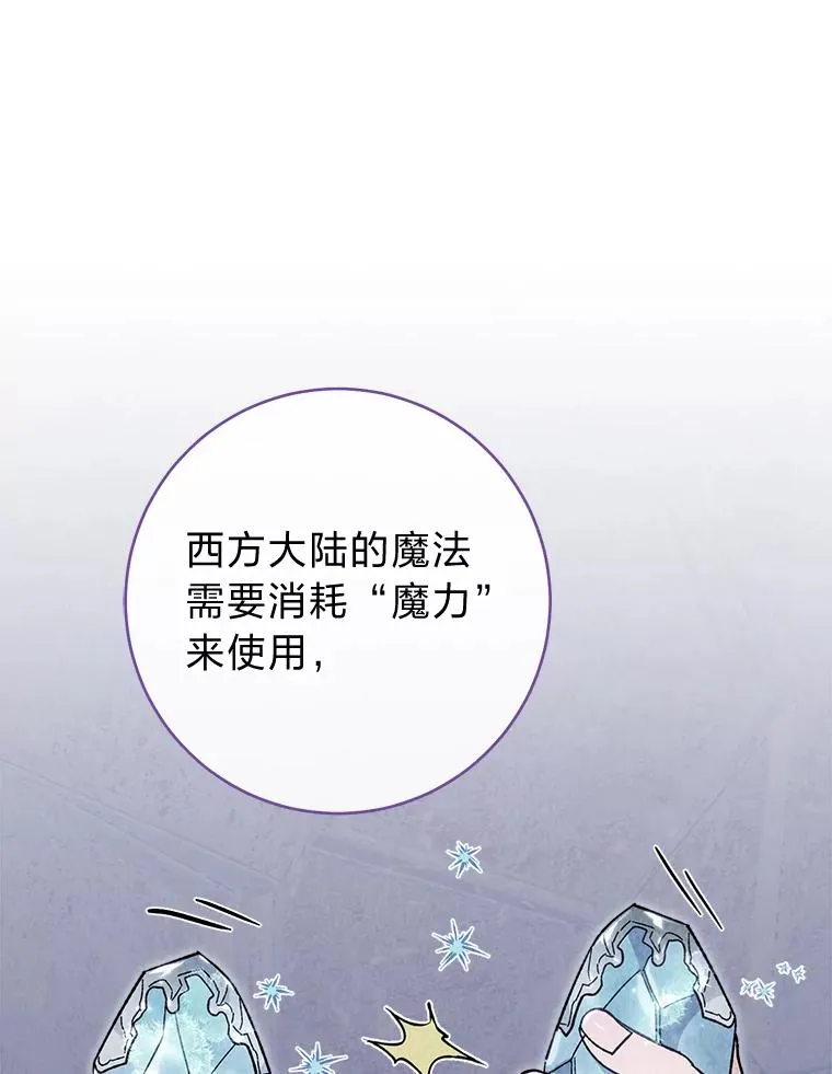 61.落魄王子27