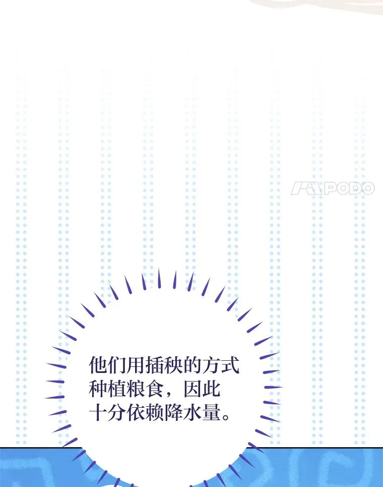 32.被怼的傻公主34