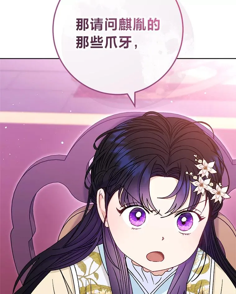 53.被饲养的宠物79