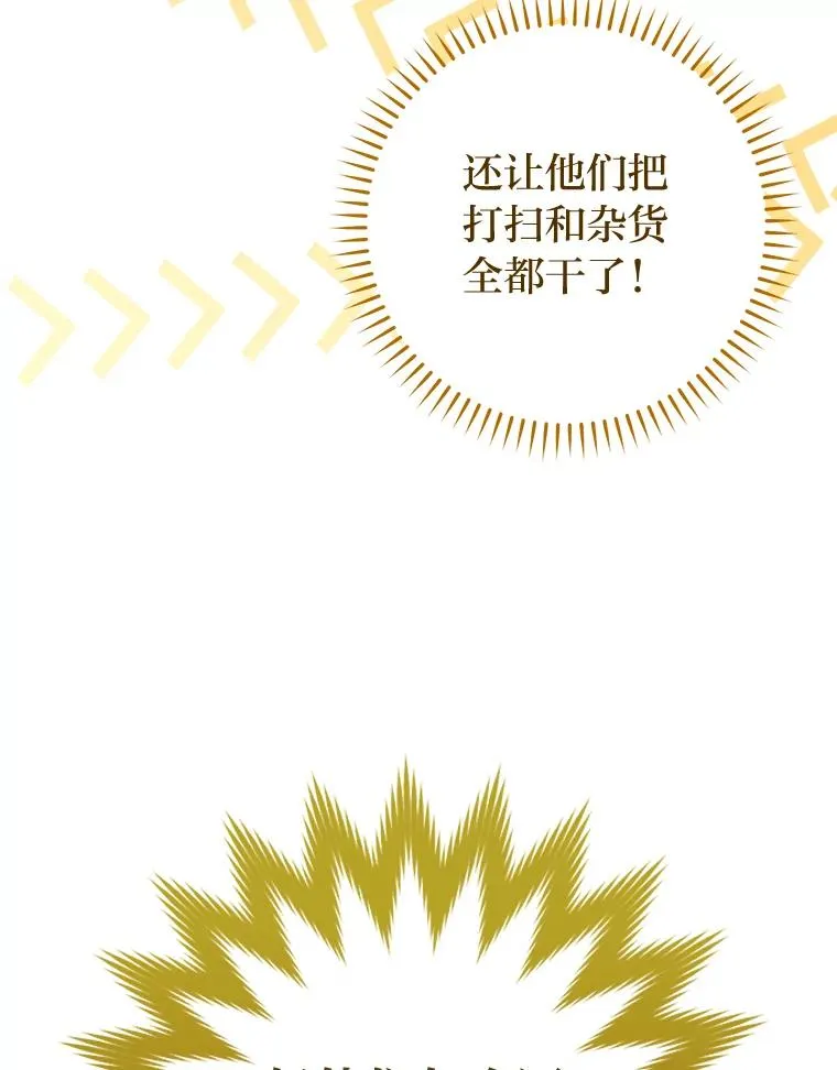 22.报仇计划全失败5