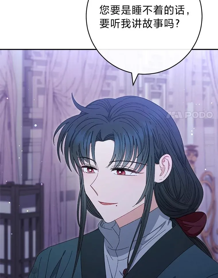12.哄睡小嫔妃71