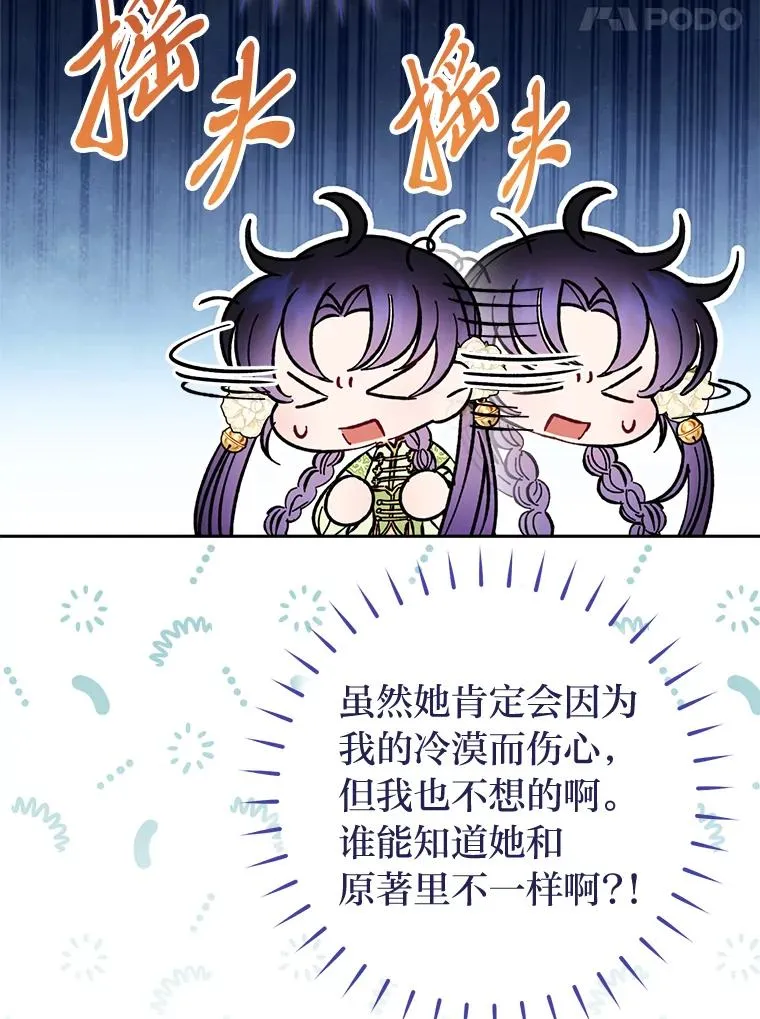 28.皇帝的感情119
