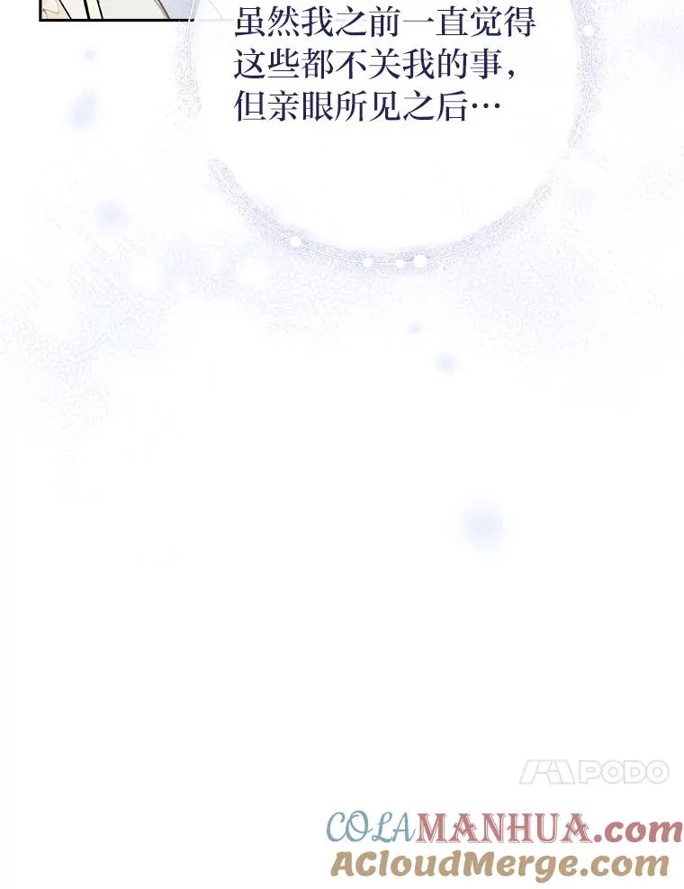 25.墨离奈的告白152