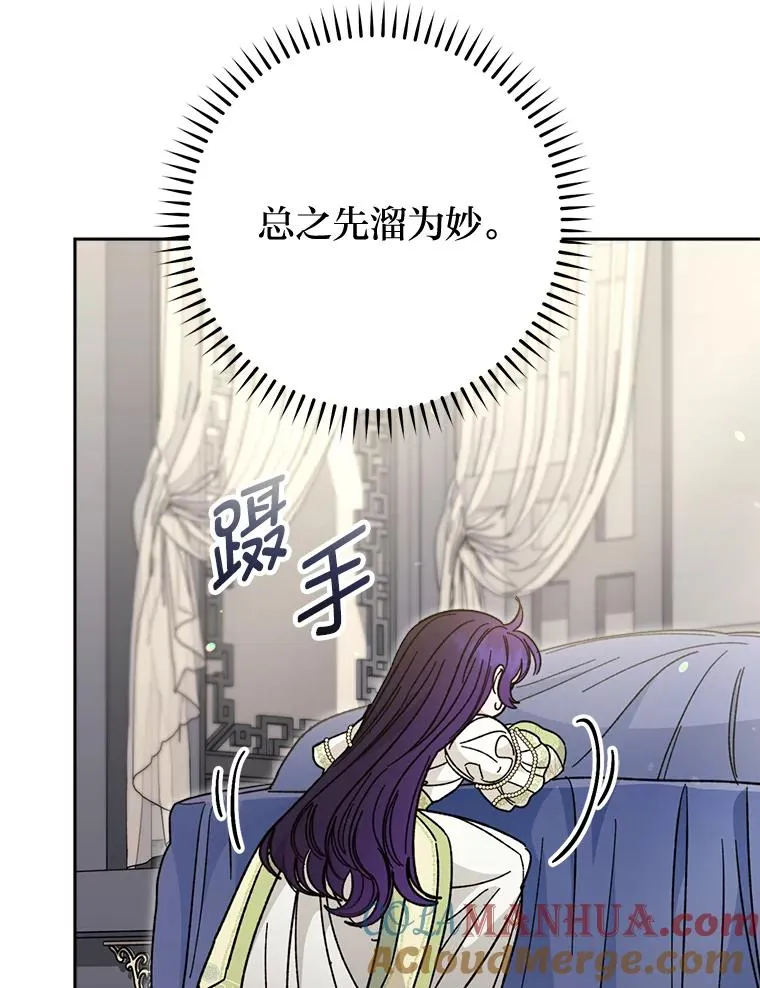 20.游手好闲的日常12