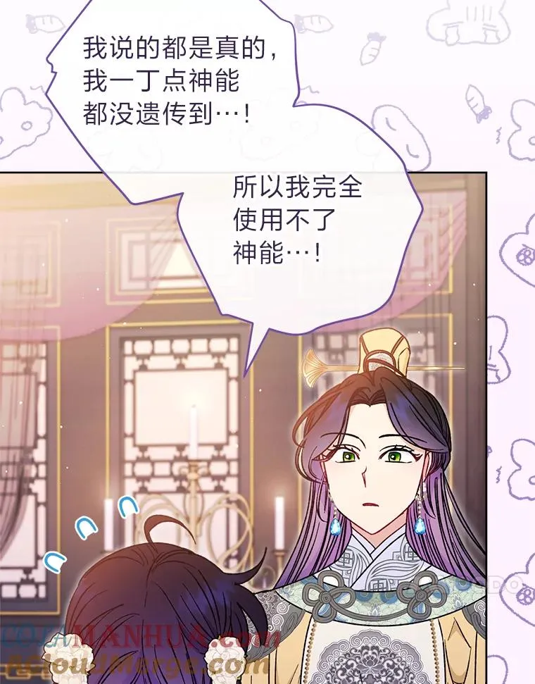 29.过度宠溺148