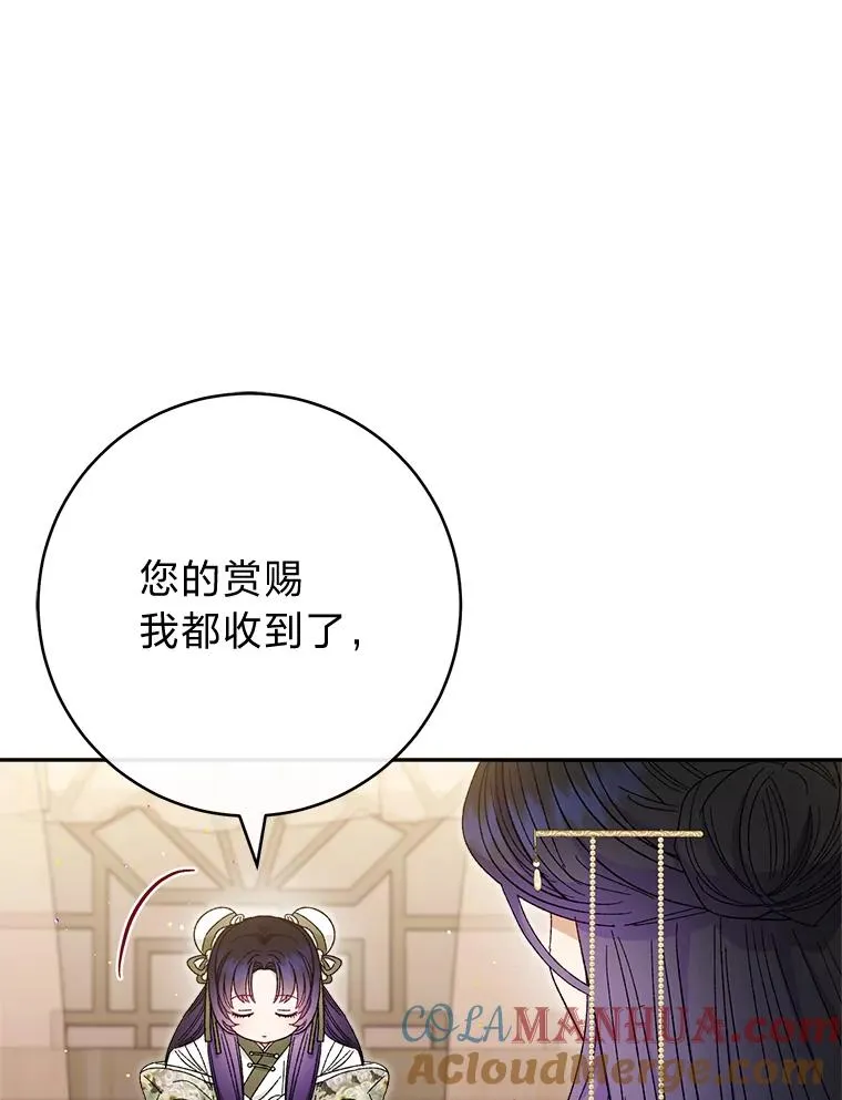 11.皇帝太温柔72