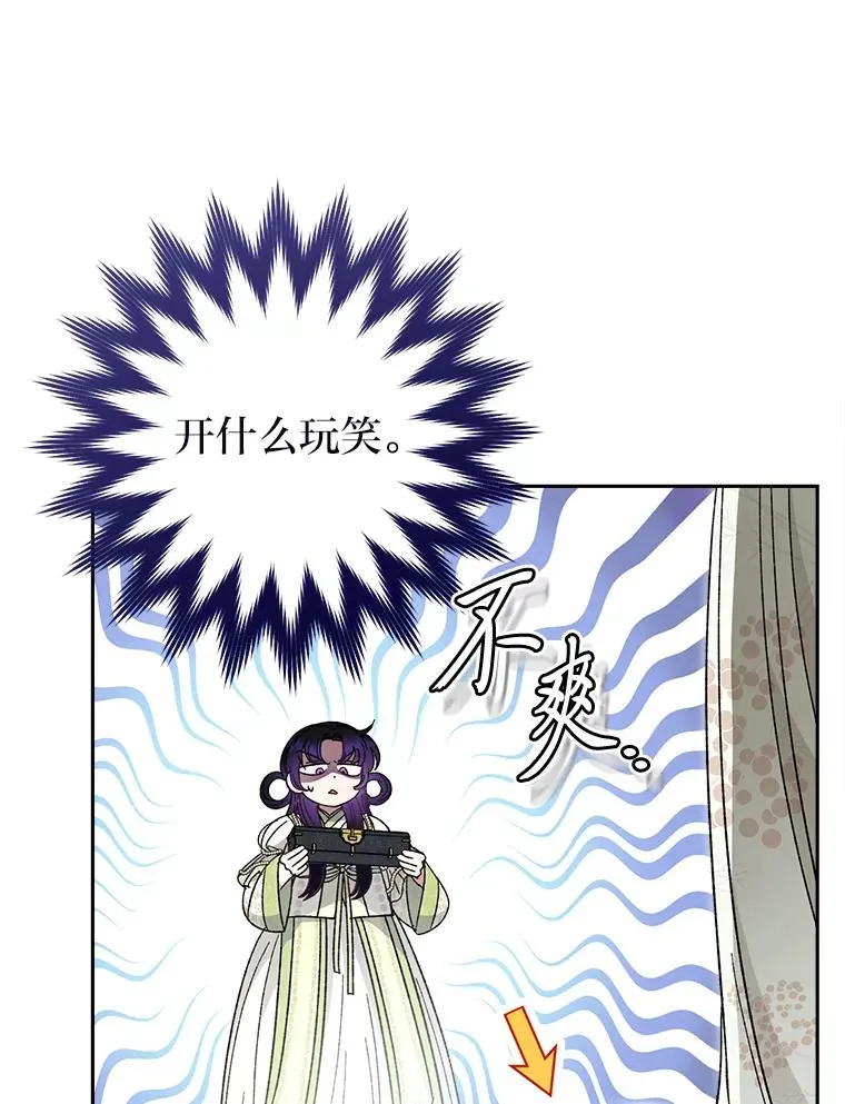 18.贵妃娘娘演技差130