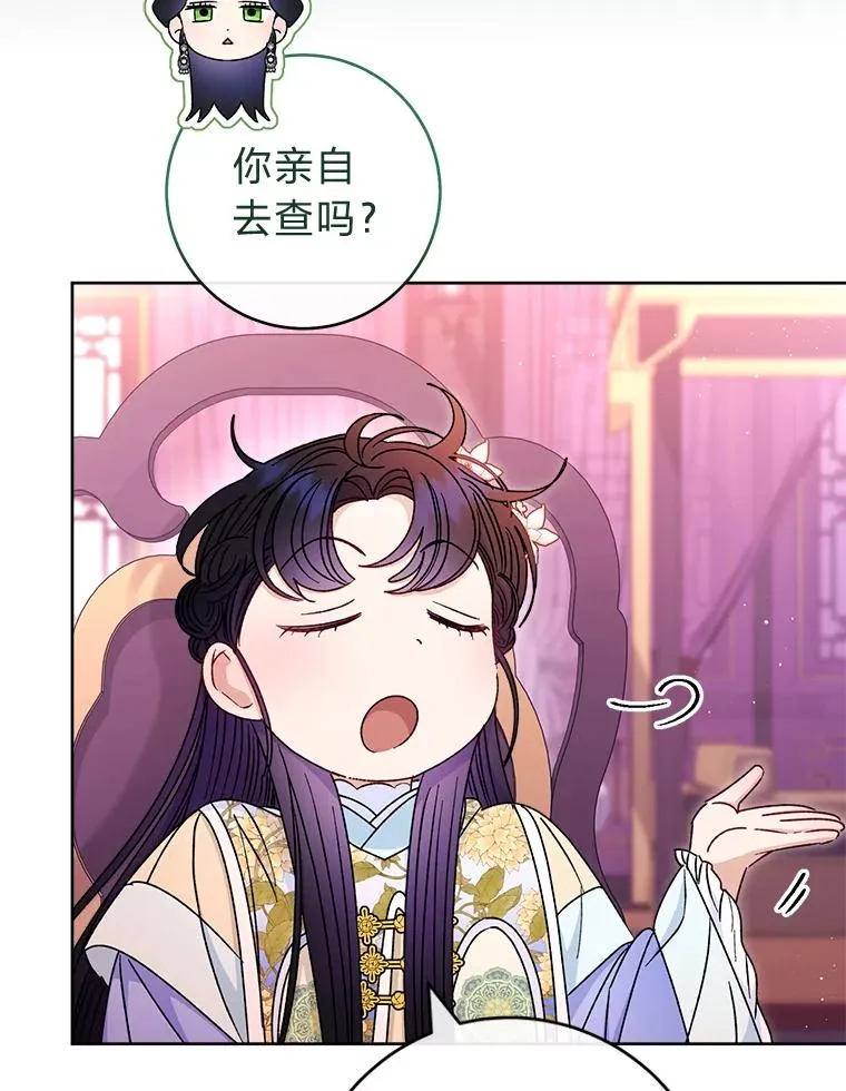 55.深��骚扰的使臣10