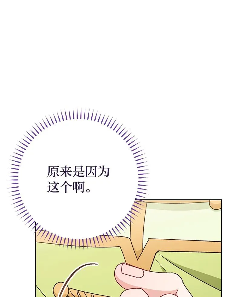28.皇帝的感情137