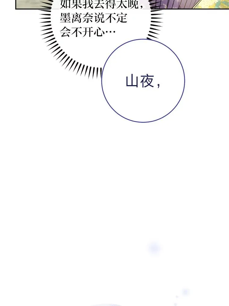 25.墨离奈的告白38
