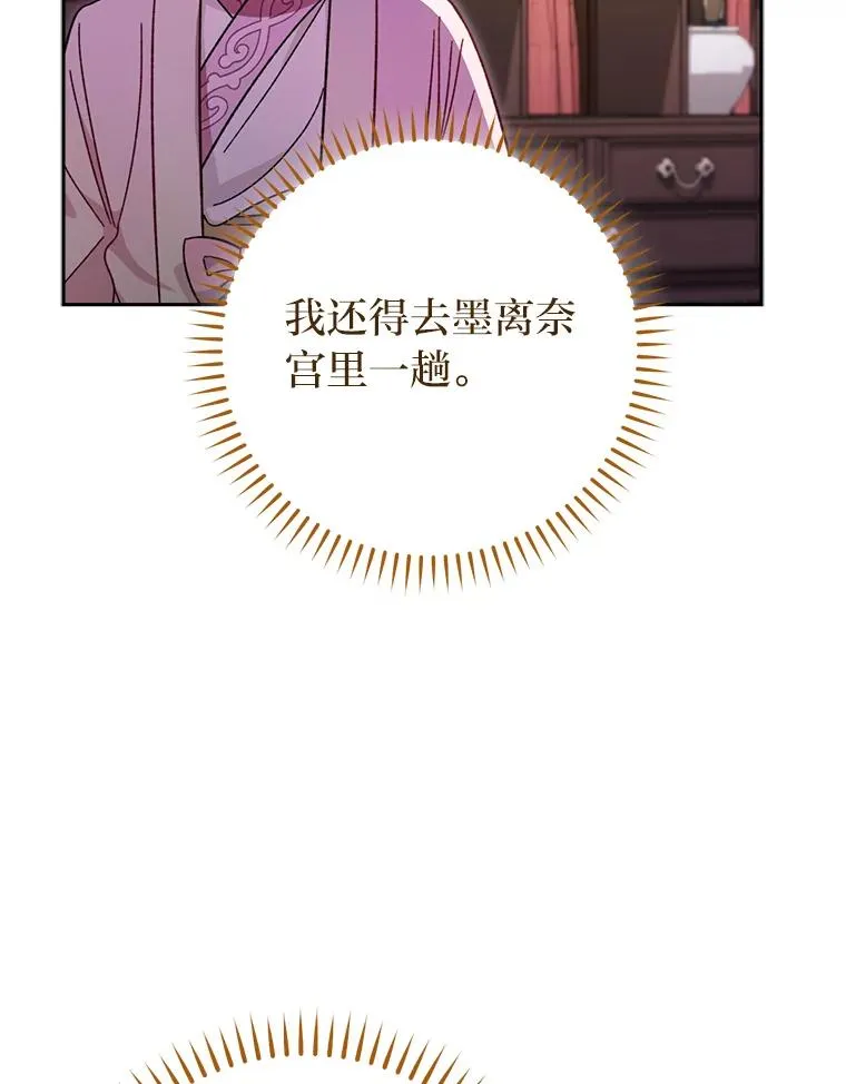 18.贵妃娘娘演技差57