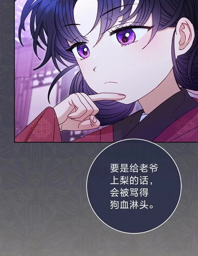 59.特制点心53