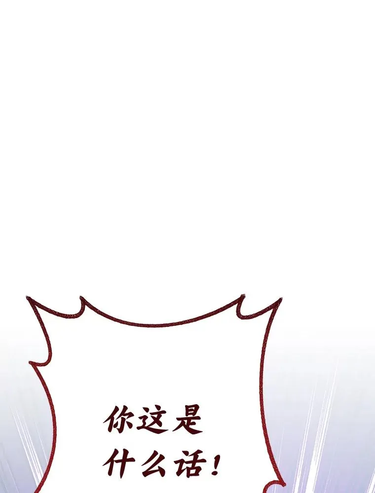 30.“微醺”皇帝的赌约51