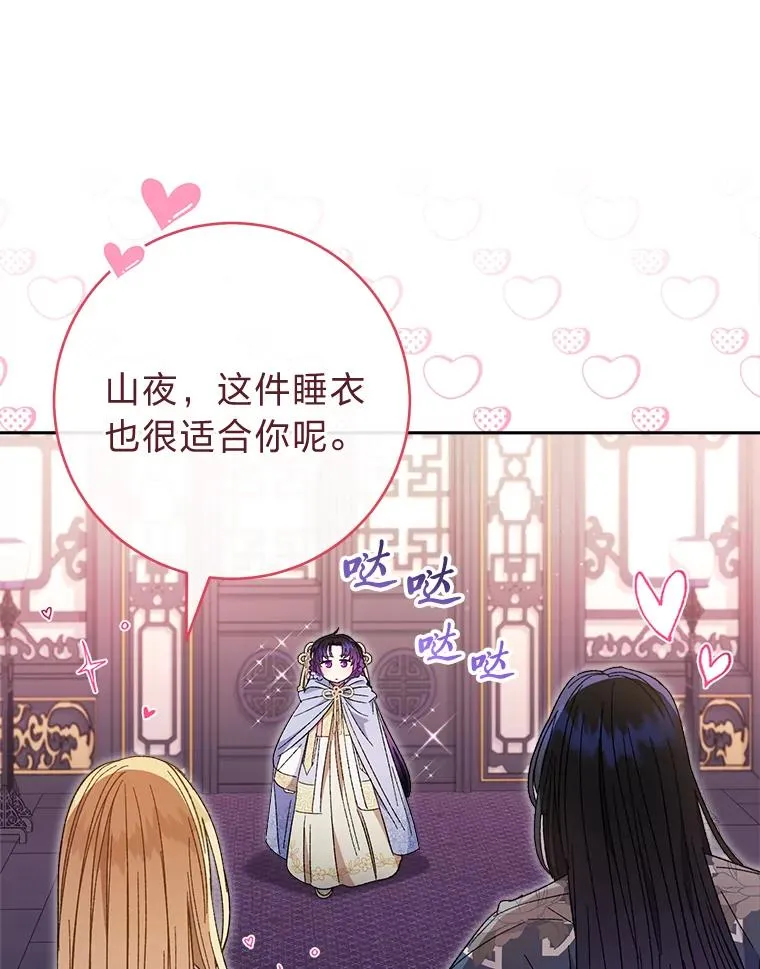 17.左皇帝右贵妃79