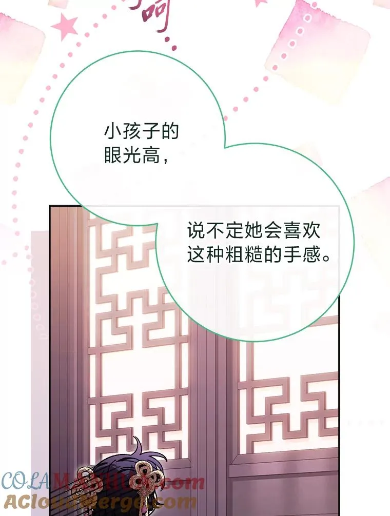 17.左皇帝右贵妃68