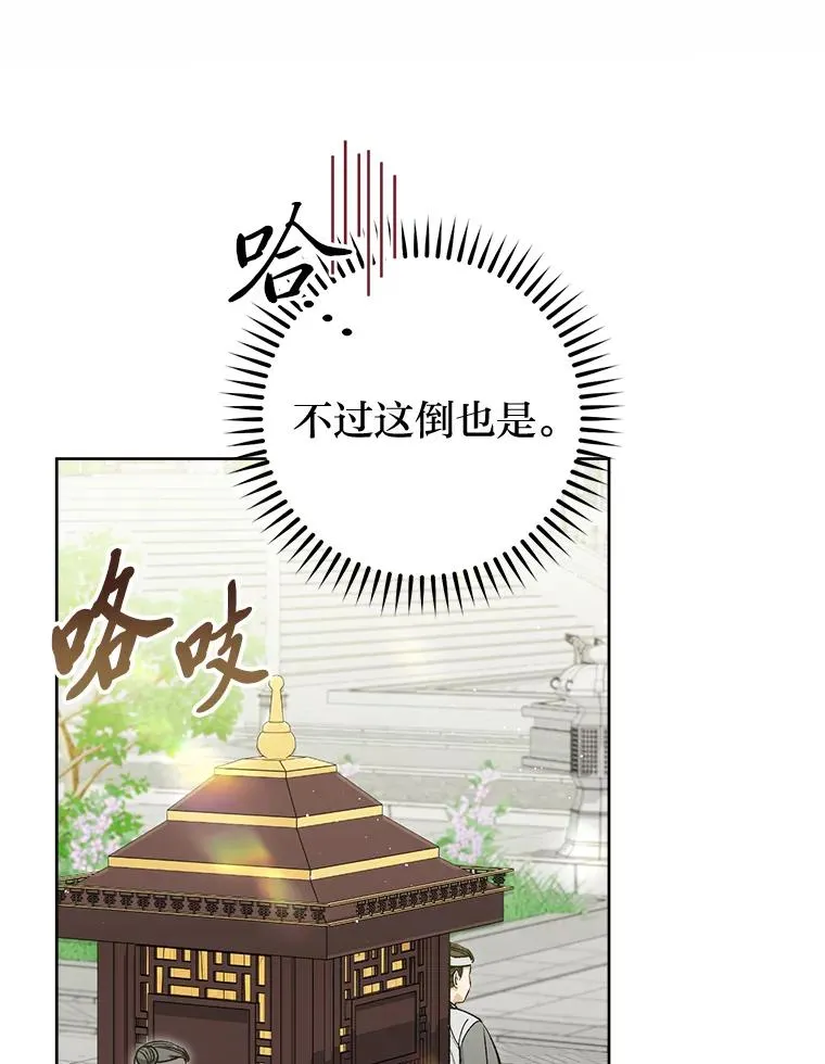 34.骄傲的花妃107