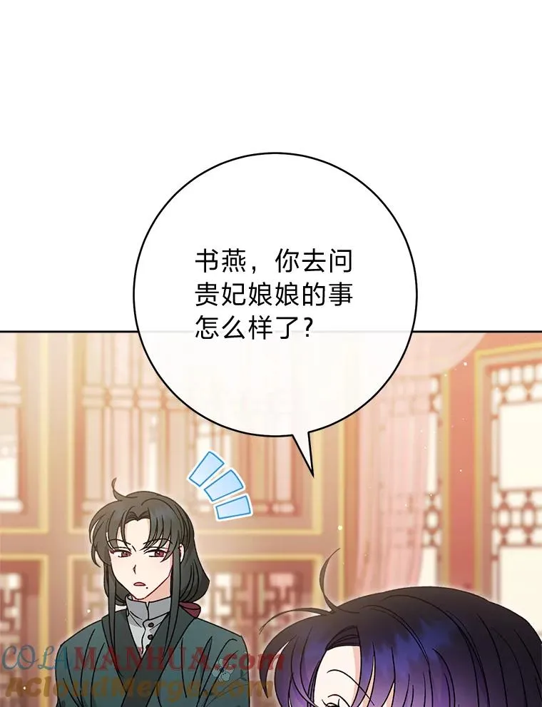 24.小殿下的传说60