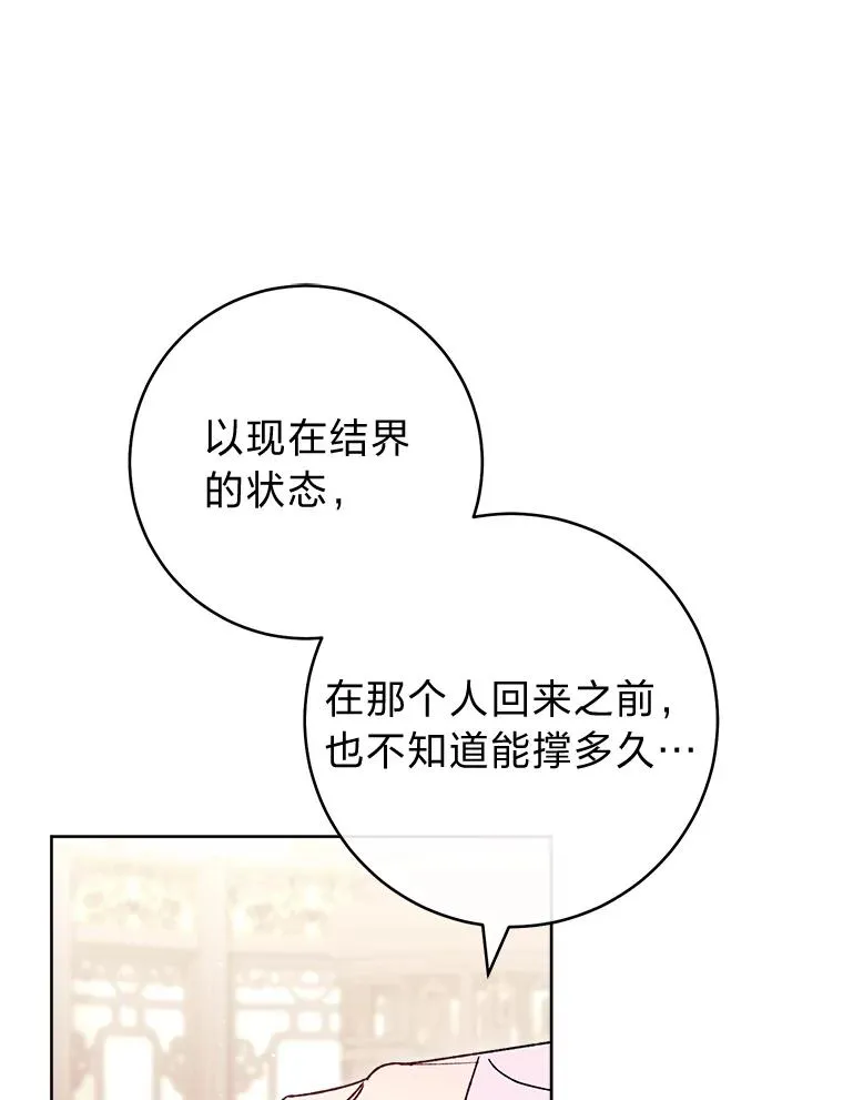 40.外冷内热的花妃58