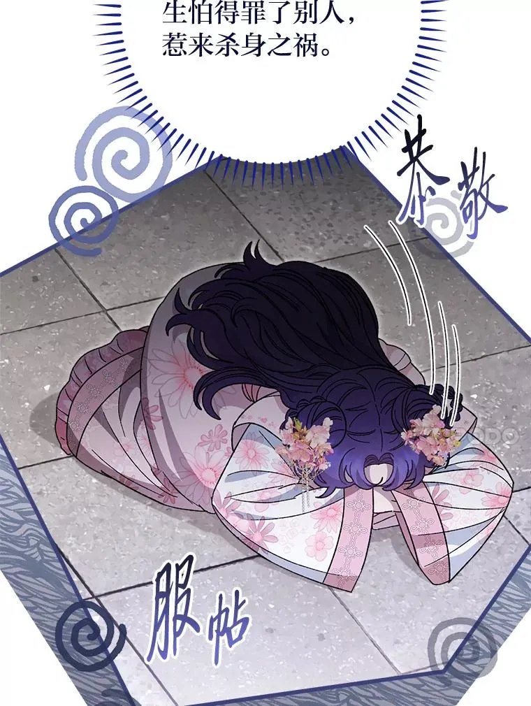 20.游手好闲的日常75