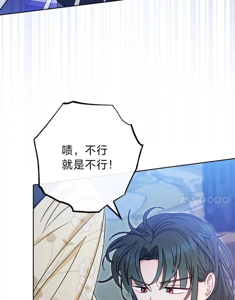 55.深��骚扰的使臣73
