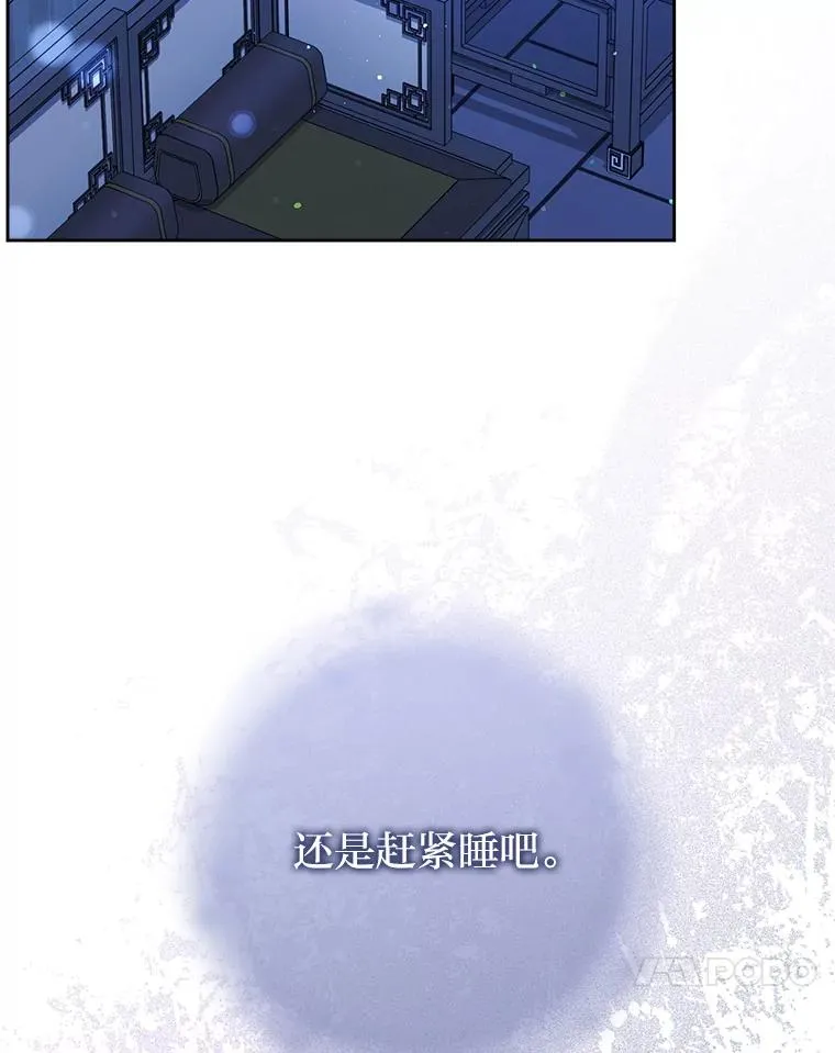 9.忧心忡忡的皇帝87