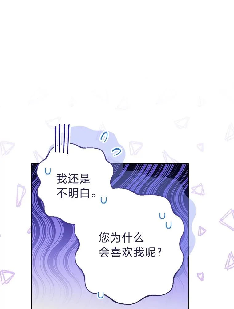 30.“微醺”皇帝的赌约46