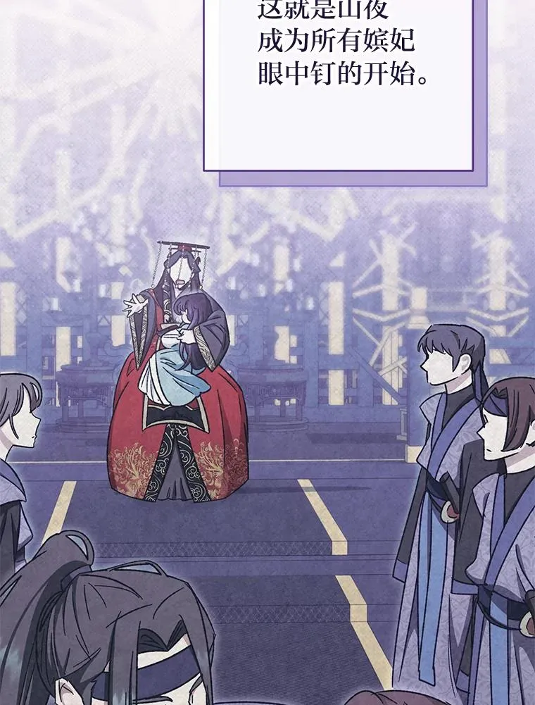 1.激萌小嫔妃是也158