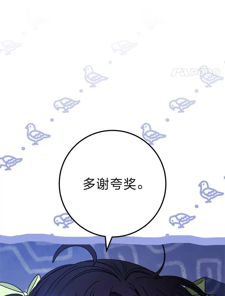 33.万人迷的苦恼122