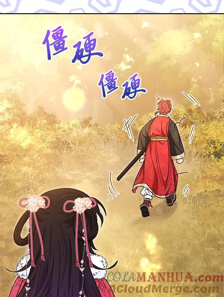5.傲娇羡妃84