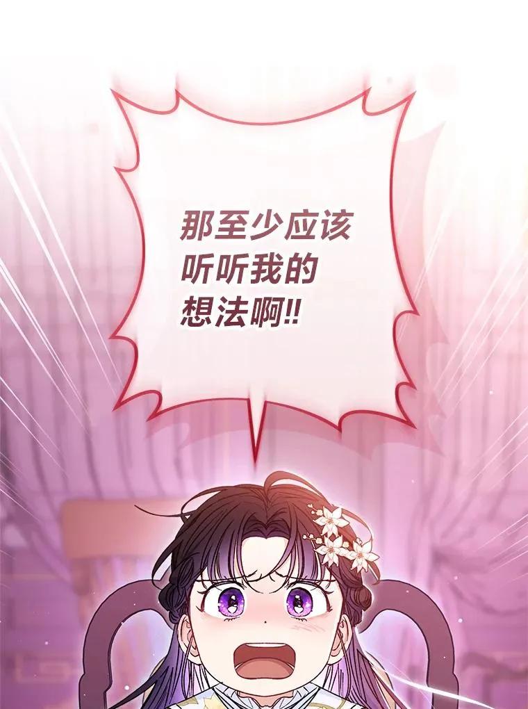 53.被饲养的宠物103